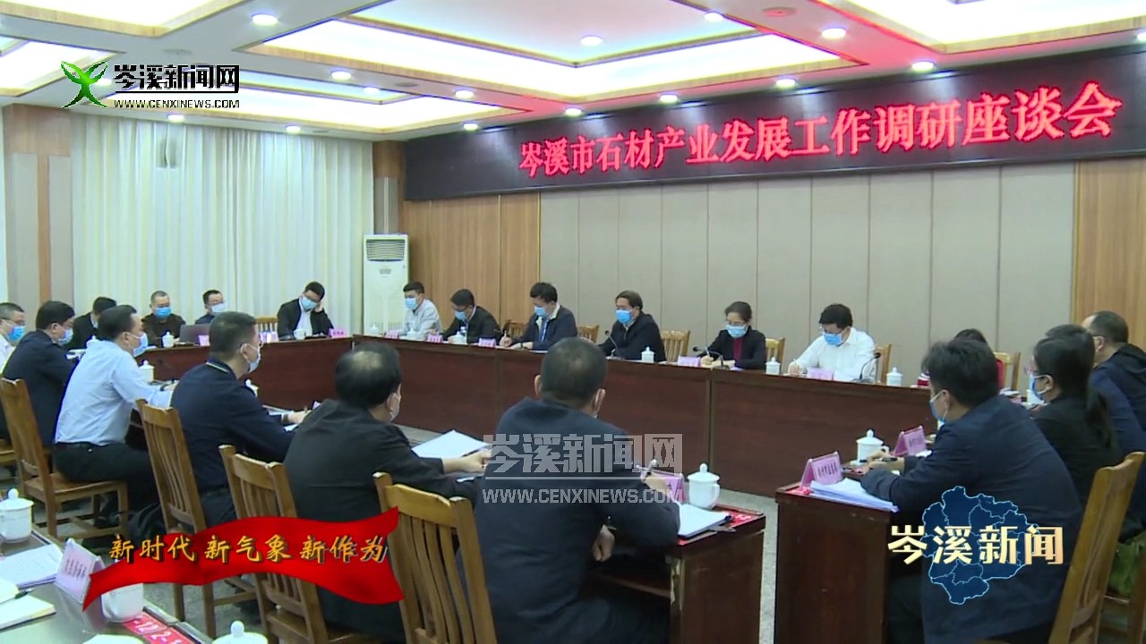 切實把石材資源優(yōu)勢轉化為發(fā)展優(yōu)勢 為梧州經濟高質量發(fā)展作出更大貢獻