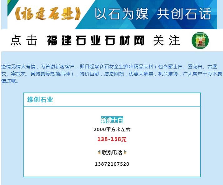 精品特價(jià)大料又一波！25家石企感恩大回饋！