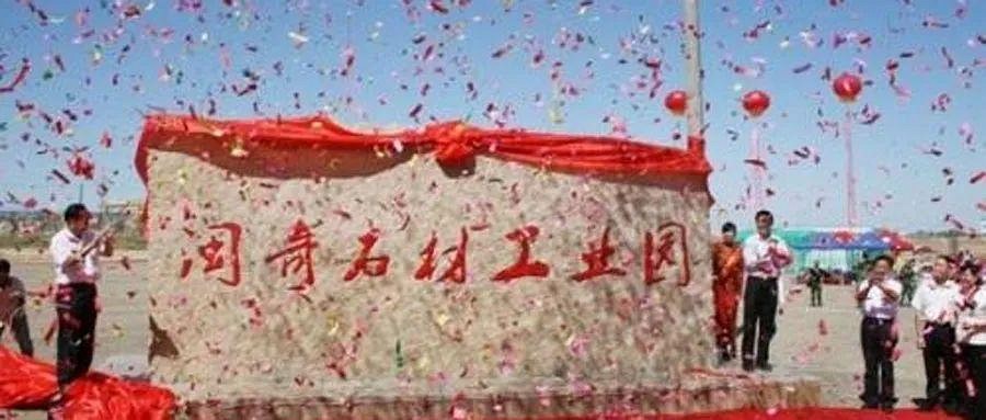 新疆奇臺：打造“石材航母” 
