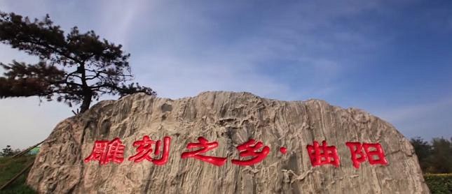 曲陽石雕全國聞名