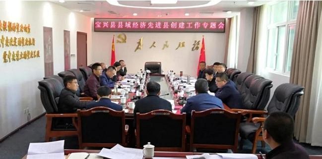 寶興縣：努力實(shí)現(xiàn)石材縣域經(jīng)濟(jì)發(fā)展先進(jìn)縣創(chuàng)建工作提檔加速