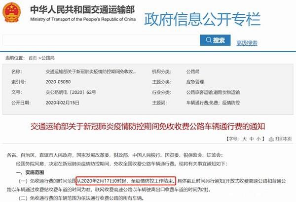 做好準備：高速恢復收費，石材成本上升