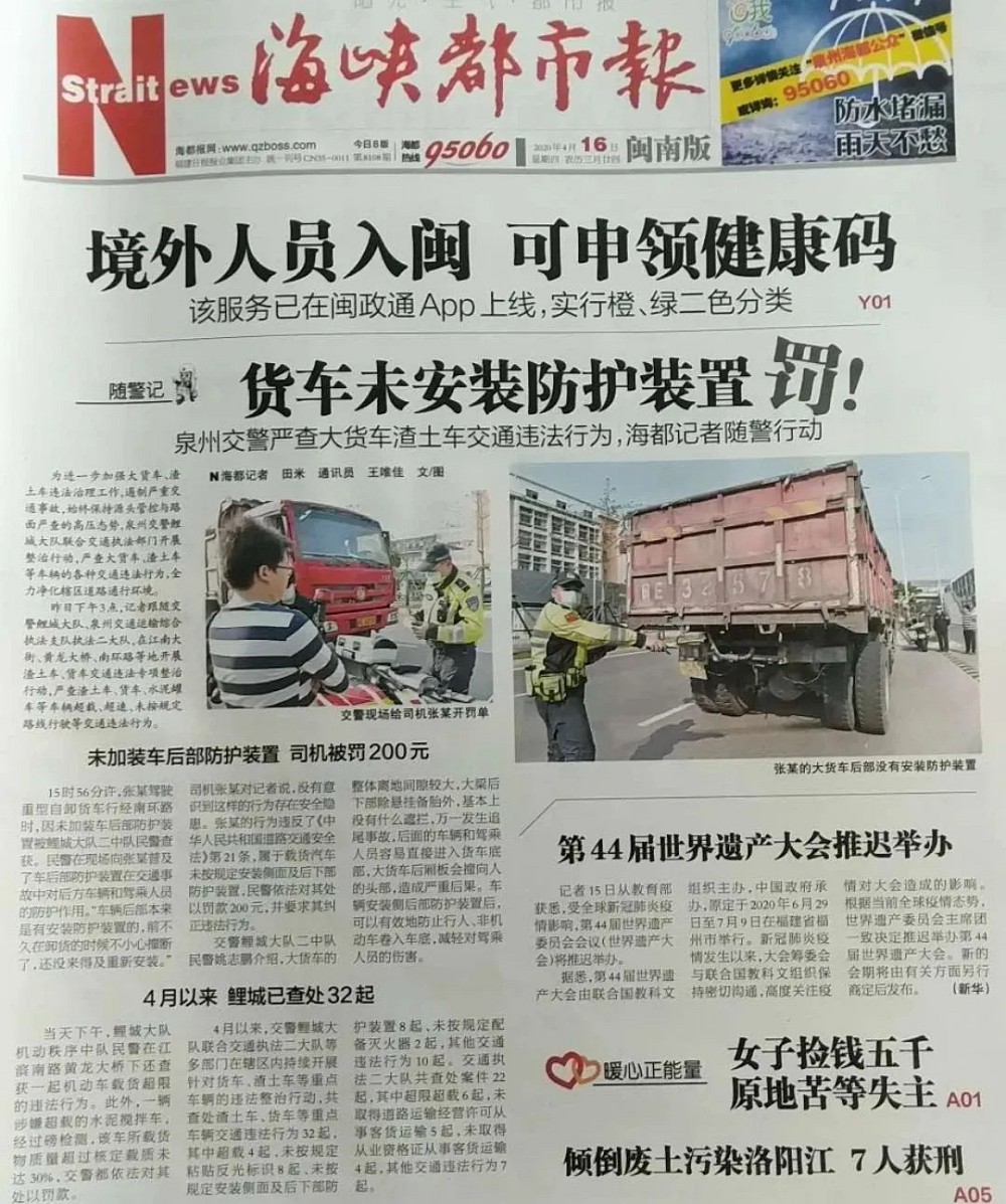 重磅！泉州交警整治石材貨車超載！5月1日高速恢復(fù)收費(fèi)，石材運(yùn)費(fèi)回漲