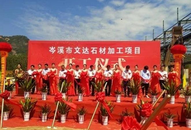 總投資約8000萬(wàn)元！岑溪市文達(dá)石材加工項(xiàng)目正式開(kāi)工！