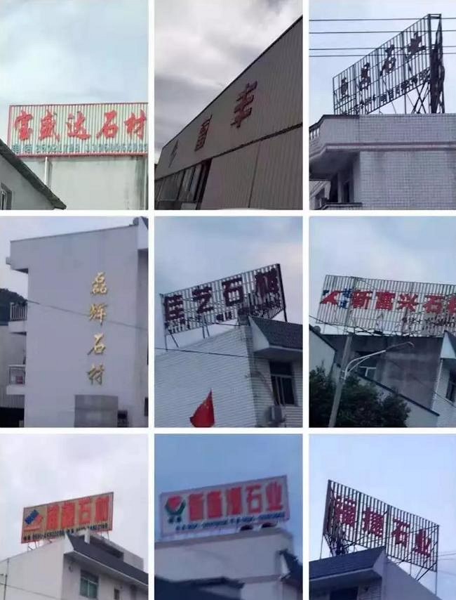 羅源縣石材業(yè)關(guān)停退出后，西蘭鄉(xiāng)貧困戶如何實(shí)現(xiàn)脫貧致富？