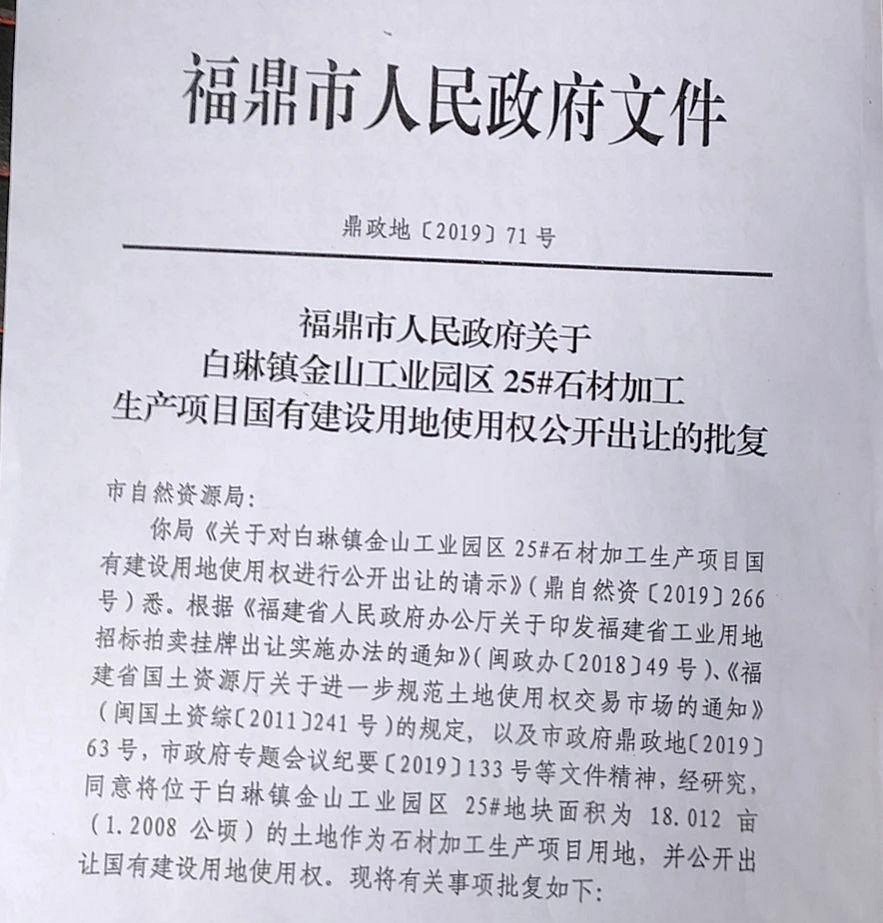 福鼎白琳：石板材行業(yè)加快升級(jí)轉(zhuǎn)型，實(shí)現(xiàn)美麗嬗變