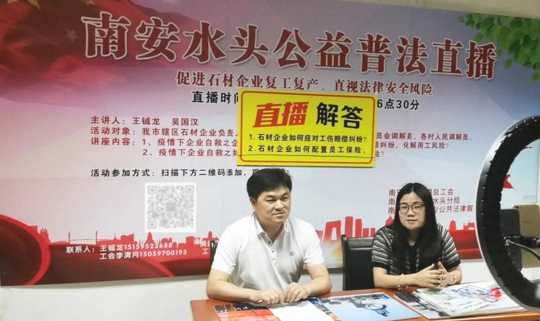水頭鎮(zhèn)黨委副書記洪鴻京直播助力石材企業(yè)復(fù)工復(fù)產(chǎn)