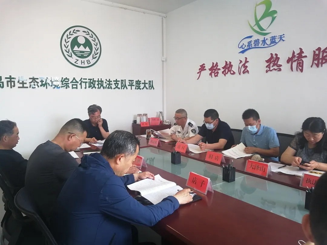 山東平度市召開石材加工企業(yè)突出環(huán)境問題專項(xiàng)整治工作會(huì)議