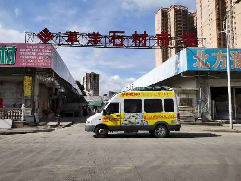 一路同行|2020《福建石業(yè)》-石材寶中國萬里行首度啟程！