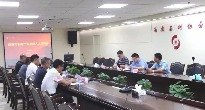 環(huán)球、鵬翔、奧力、光明等石企12名人才上榜：南安市首批石材產(chǎn)業(yè)星級人才初步人選出爐