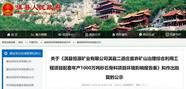17.15億出讓年產(chǎn)3500萬噸砂石礦：中原砂石產(chǎn)業(yè)加速大型化發(fā)展！