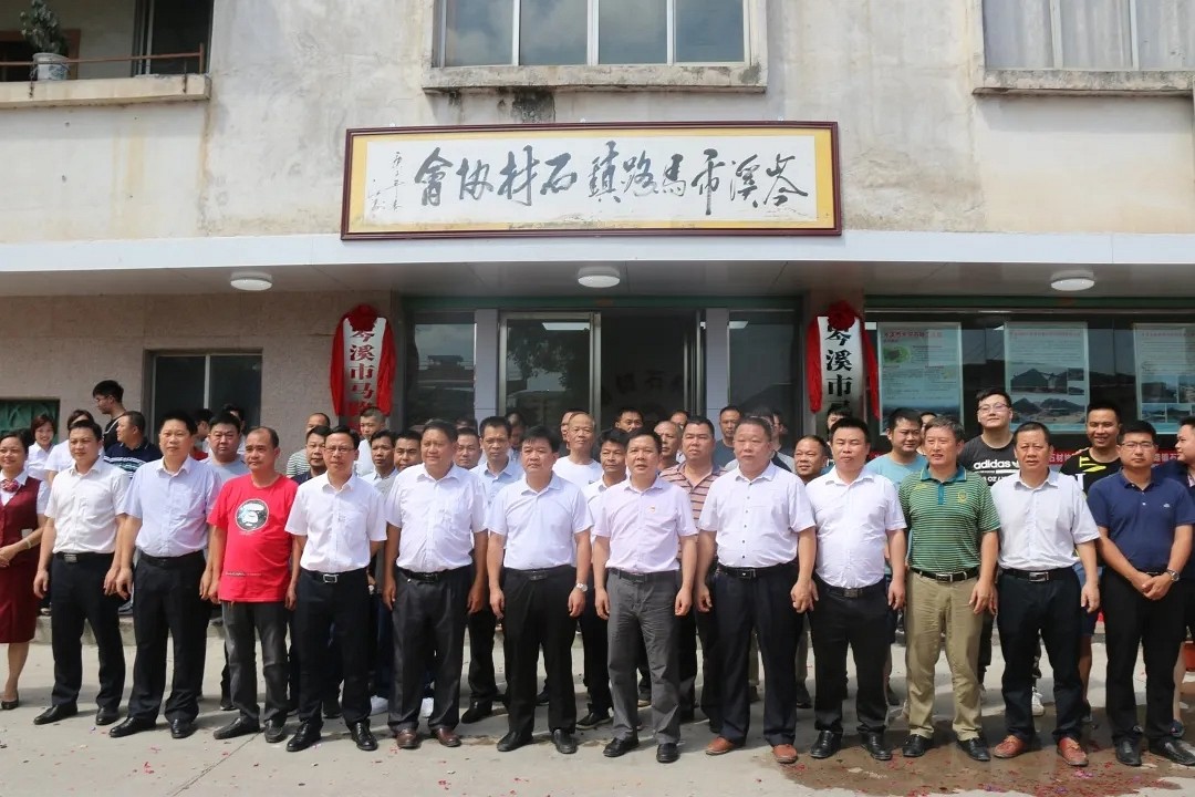 馬路鎮(zhèn)石材協(xié)會成立，助推岑溪石材做大做強(qiáng)