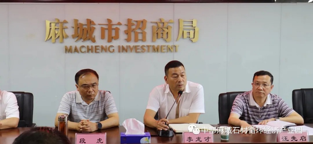 中部（麻城）國際石材交易大市場正式簽約