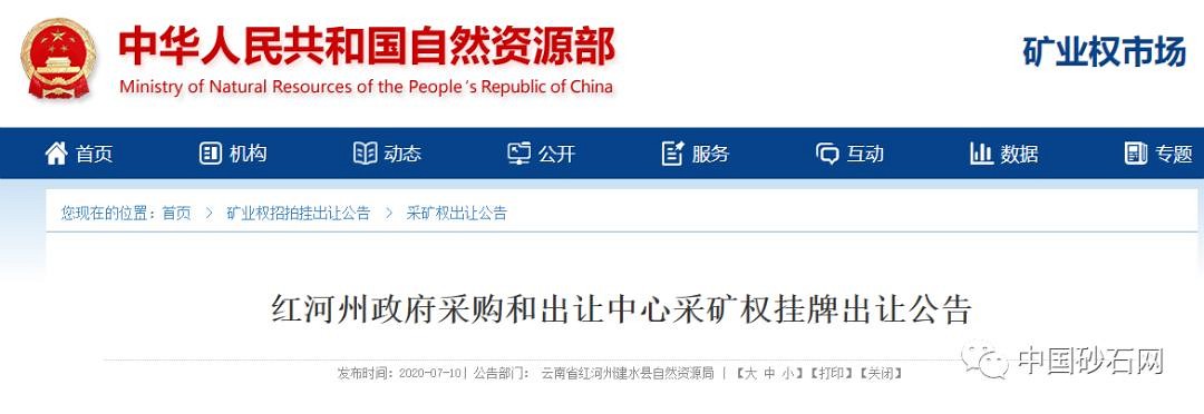 225萬起，云南省出讓資源儲量309.87萬m3建筑用砂礦