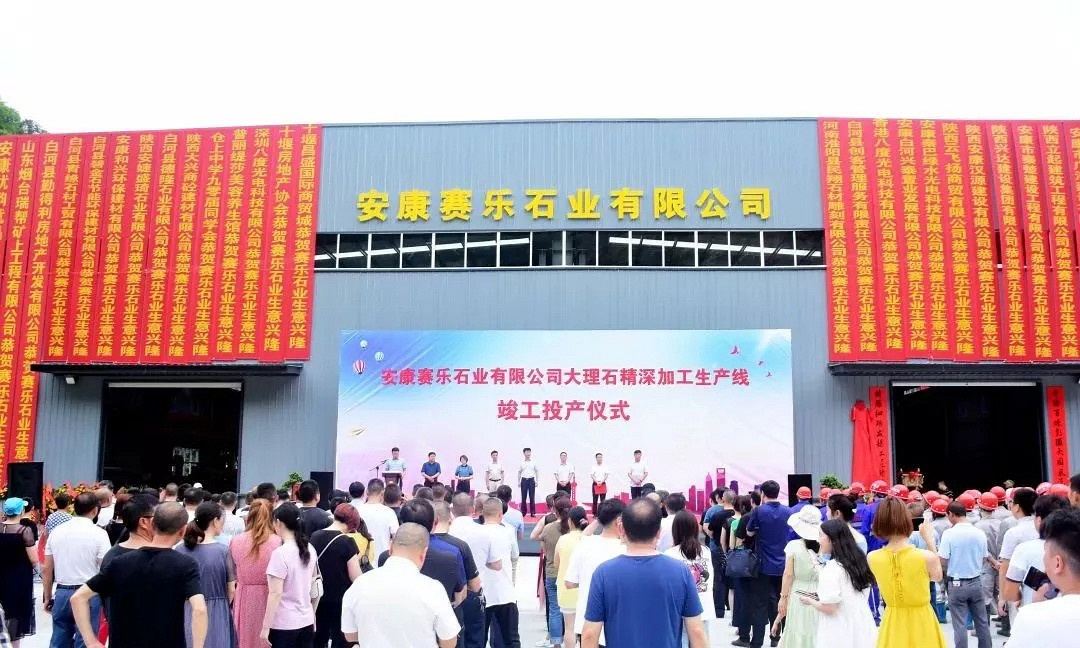 大力支持發(fā)展石材行業(yè)，白河縣總投資8000萬元的石材精深加工生產(chǎn)線竣工投產(chǎn)