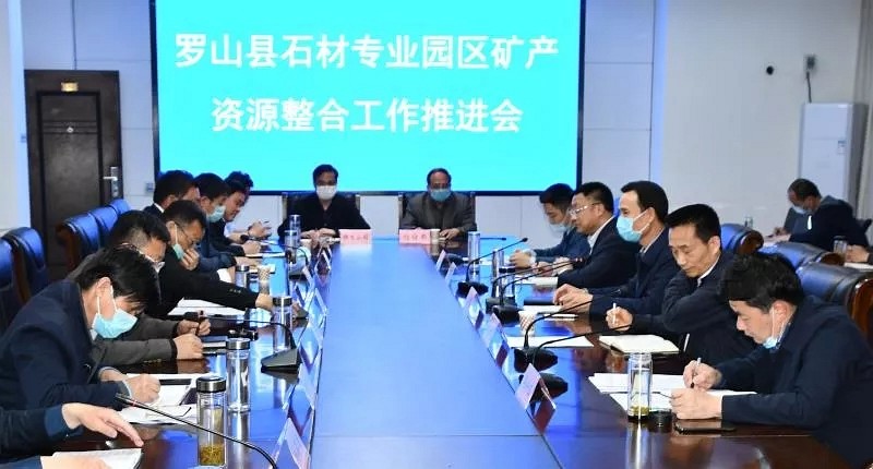 八月上旬必須重啟礦山石材開采！河南信陽羅山縣召開石材專業(yè)園區(qū)礦山綜合整治會議