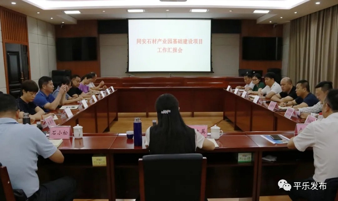 投資21.6億，廣西桂林平樂縣將要建同安石材產(chǎn)業(yè)園了