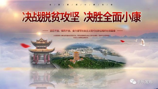 廣西平樂縣召開張家鎮(zhèn)、同安鎮(zhèn)石材園項目建設(shè)工作匯報會
