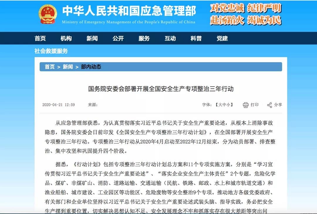 我們應(yīng)該從渝新能源下屬煤礦事故中思考哪些問題？