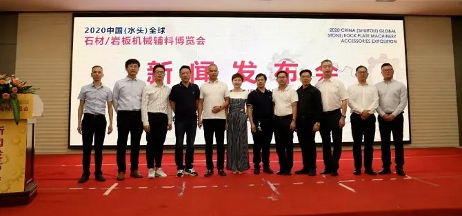 定了！2020中國（水頭）全球石材/巖板機(jī)械輔料博覽會將于11月8日隆重舉辦