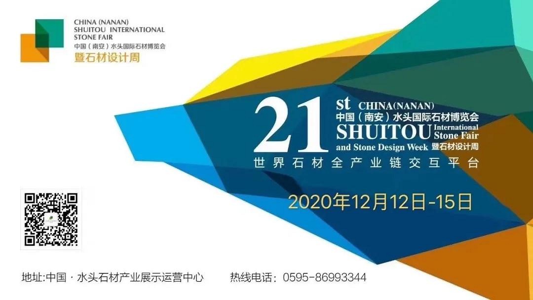 南安市市長(zhǎng)張桂森帶隊(duì)到水頭，組織召開水頭石博會(huì)籌備情況專題會(huì)