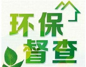 福建省對(duì)外公開第二輪中央生態(tài)環(huán)境保護(hù)督察整改方案