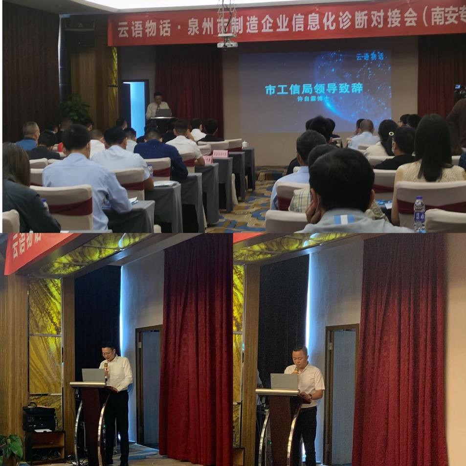 讓信息化為企業(yè)發(fā)展賦能，石材機械輔料產(chǎn)業(yè)聯(lián)合會簽署共建協(xié)議