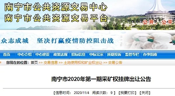 年產(chǎn)近1000萬噸 南寧一建筑用花崗巖礦掛牌出讓，起拍價7.44億！