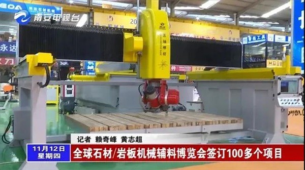 爆單！2020中國（水頭）全球石材/巖板機械輔料博覽會交易金額近8000萬元！