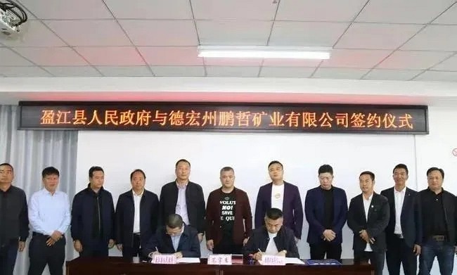 總投資50億，德宏州盈江縣將建成云南最大的石材產(chǎn)業(yè)基地——?西部石材產(chǎn)業(yè)園（盈江）！