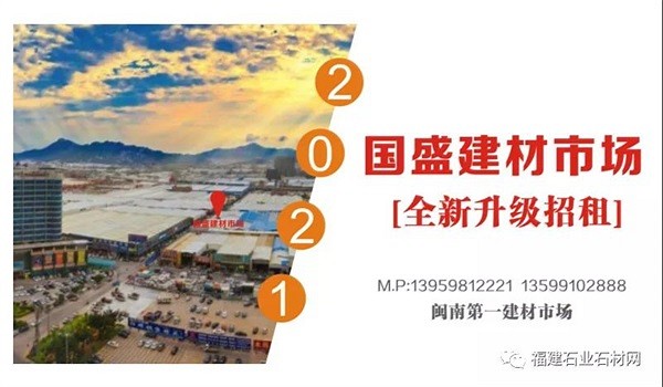 重磅消息丨虛位以待，國盛建材市場全新升級，元月15日正式招租！