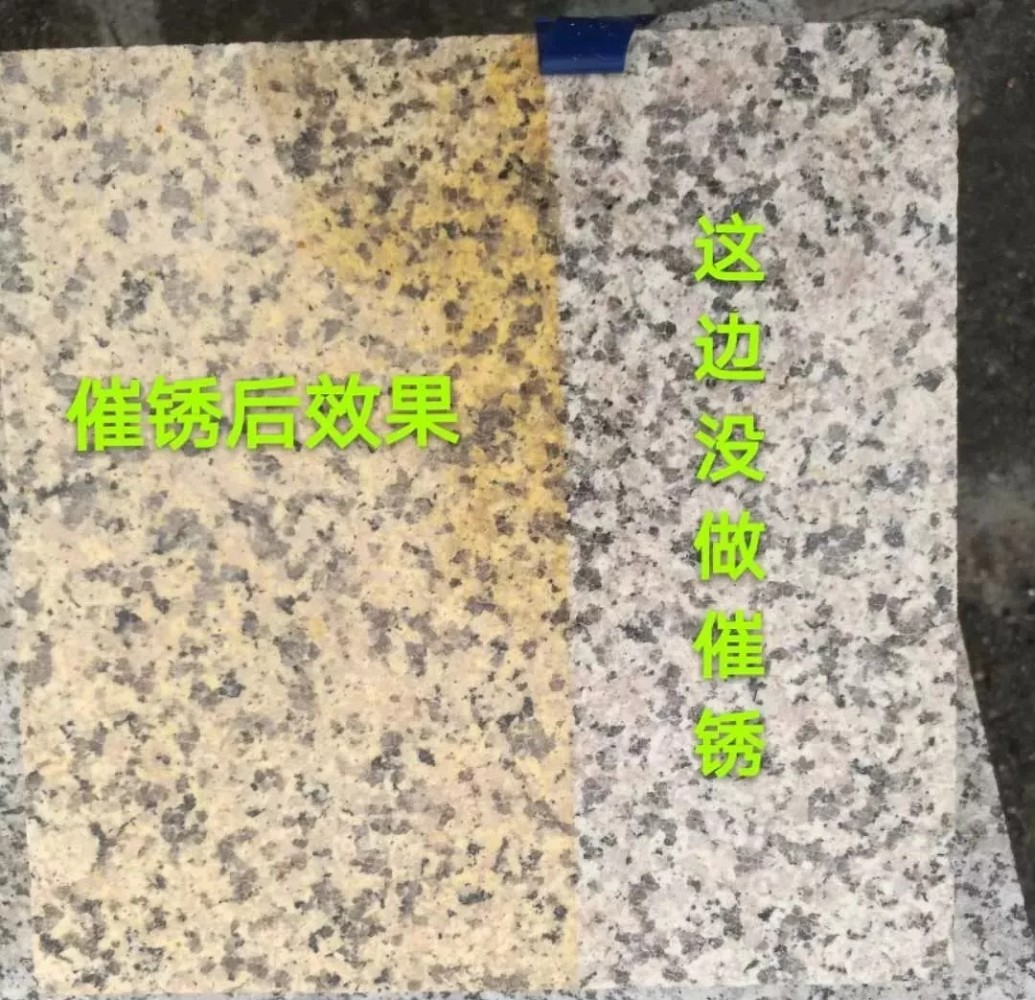 石材電解、染色、提銹會褪色嗎？