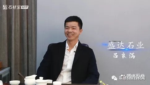石材人的故事|盛達(dá)石業(yè)呂良滿：藝術(shù)的靈魂藏在石頭里