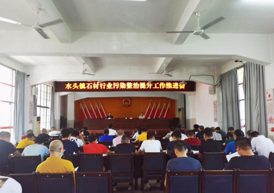 推進石材行業(yè)污染整治，水頭有大行動