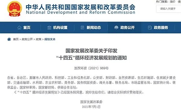 行業(yè)聚焦：建設50個大宗固廢綜合利用基地