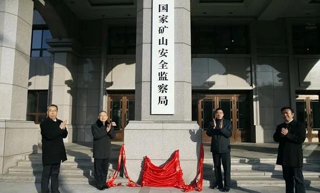 重磅！礦山行業(yè)將迎來洗牌？國家礦山安全監(jiān)察局印發(fā)新的通知！