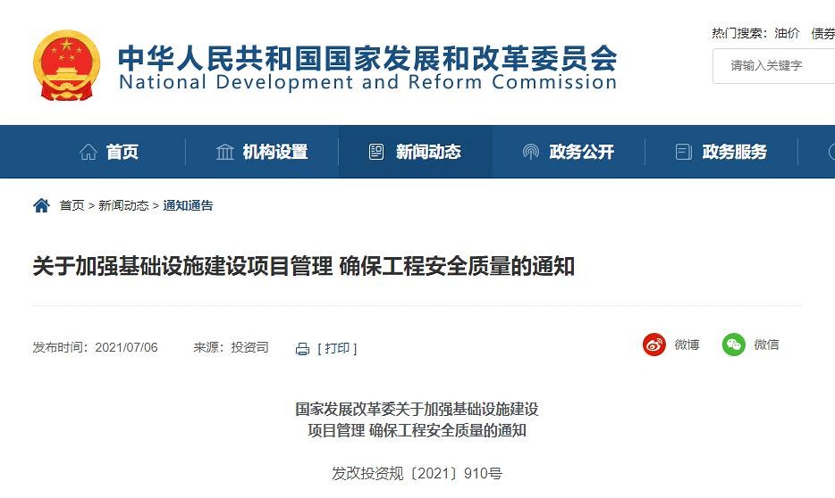 叫停！嚴格限制新建250米以上建筑，不得新建500米以上超高層建筑
