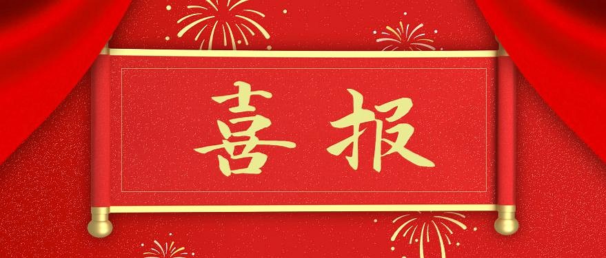 喜訊！萬龍、騰輝、新鵬飛、鵬翔4家石材企業(yè)入選福建工業(yè)龍頭培育企業(yè)！