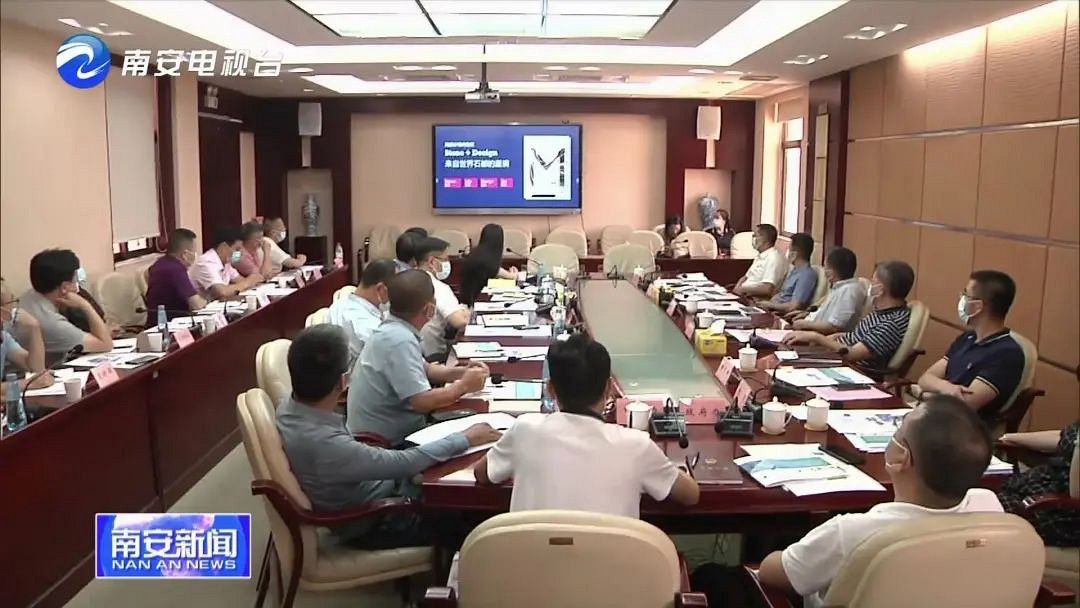 第二十二屆石博會暨石設(shè)計周籌備工作會召開