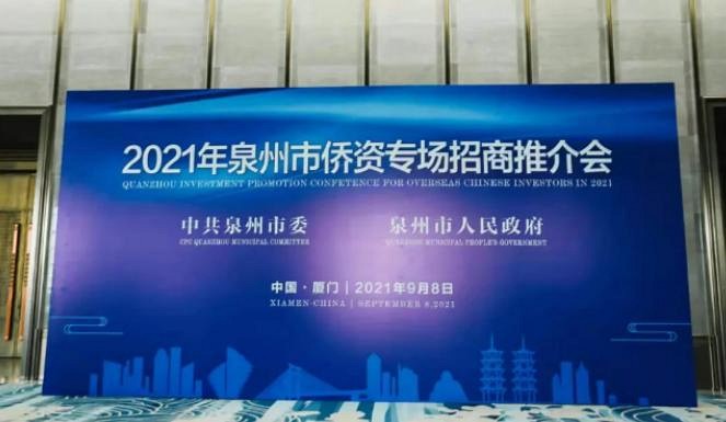 泉州投洽會上，國內外石材企業(yè)攜手進一步開拓國際市場