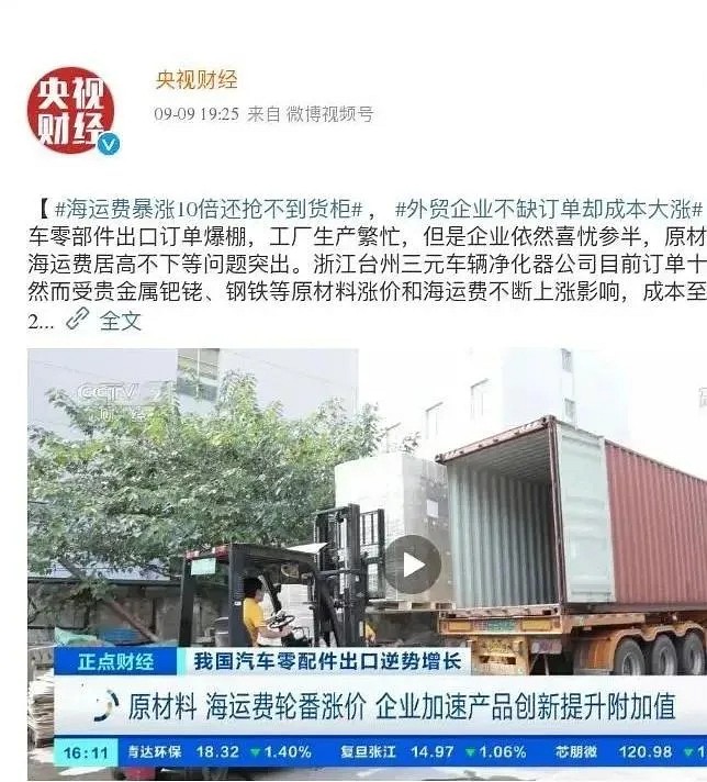 突發(fā)!石材海運費一路狂飆!暴漲500%