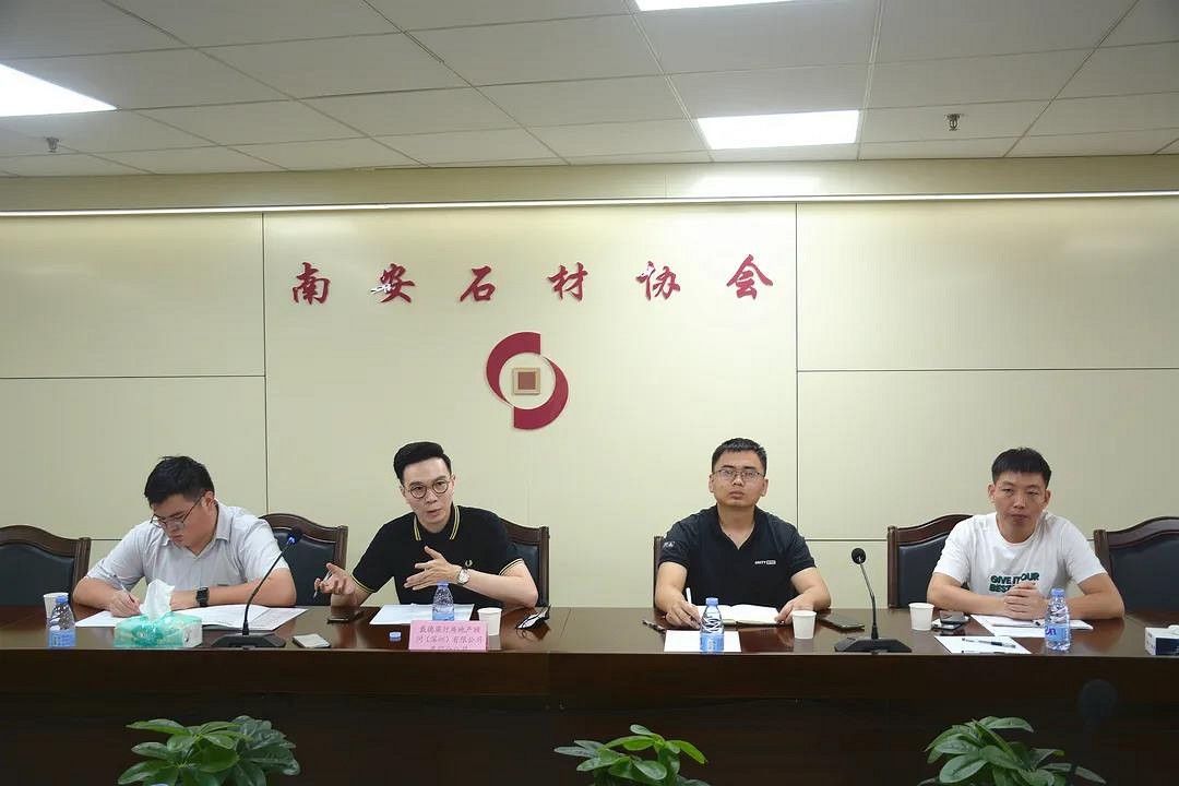 南安市“十四五”石材陶瓷產業(yè)發(fā)展專項規(guī)劃調研會在南安市石材協(xié)會召開