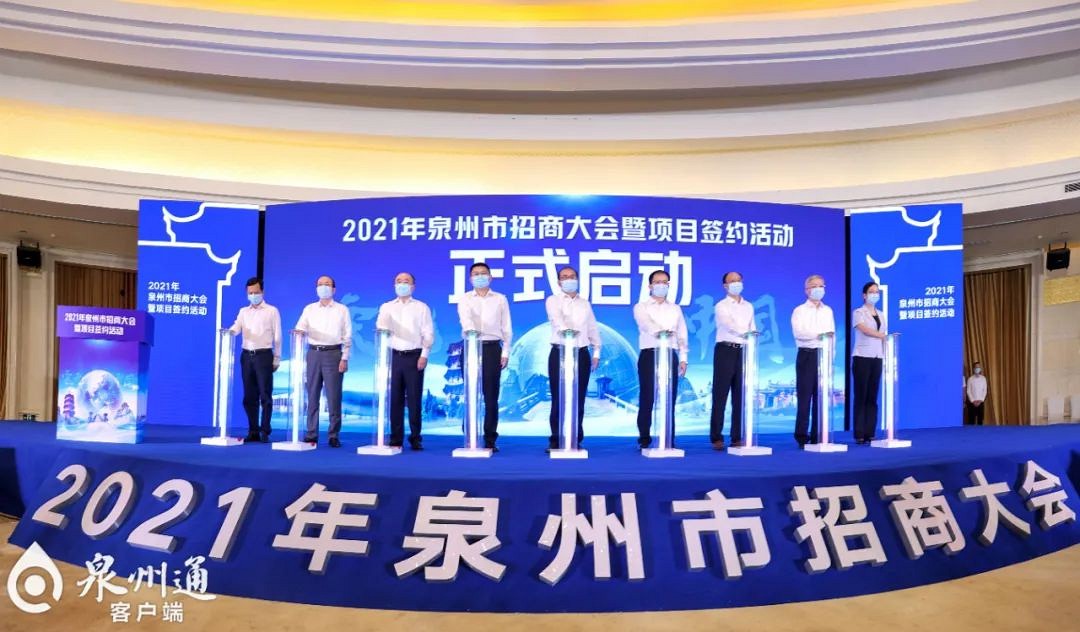 這個億元石材項目在泉州市招商大會上簽約！