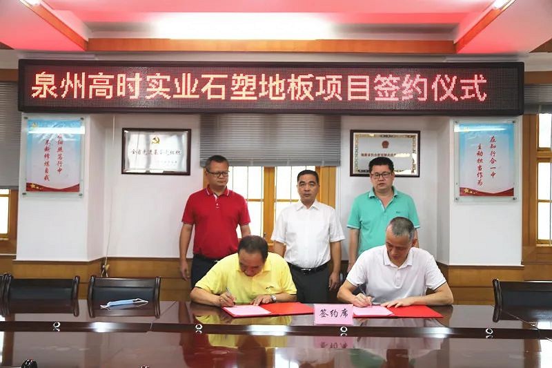 總投資超4億元！水頭鎮(zhèn)多個項目集中簽約