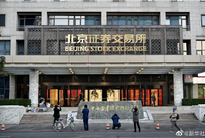 重磅丨北交所開市，這些企業(yè)有望赴北交所上市