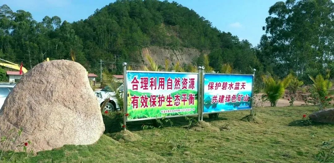 累計(jì)投入資金4.1億元 ！岑溪市花崗巖礦山整改有成果見成效