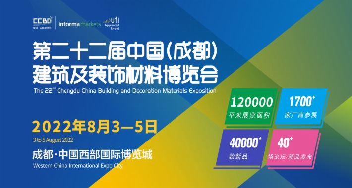 官宣| 2022中國成都建博會定檔8月3至5日召開，五大亮點加持精彩加倍！