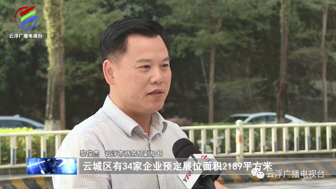 第十九屆云浮石展會(huì)暨第十三屆云浮石文化節(jié)招商招展工作有序推進(jìn)