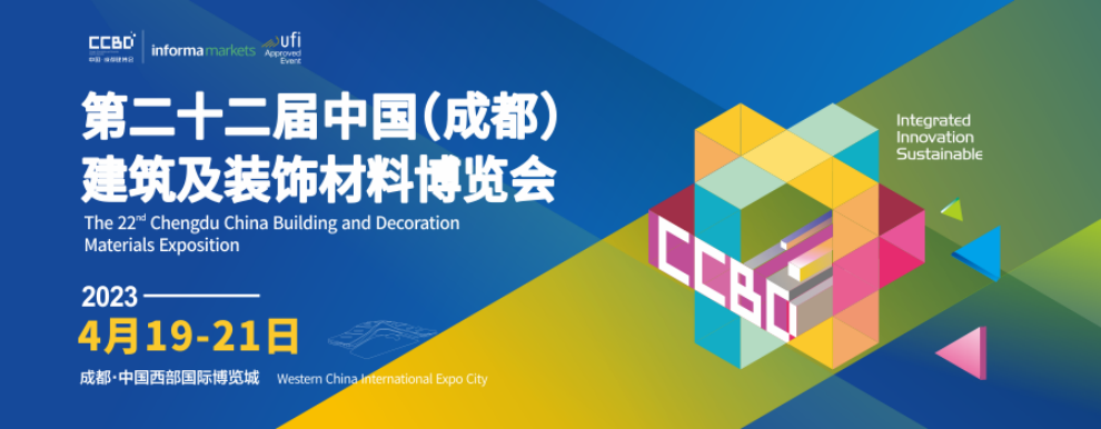 市場(chǎng)復(fù)蘇，信心滿滿 |2023中國(guó)成都建博會(huì)迎企業(yè)參展熱潮