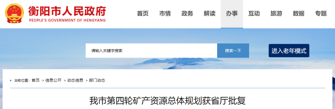新建礦山開(kāi)采規(guī)模不低于50萬(wàn)噸/年，該地獲批地砂石礦開(kāi)采區(qū)塊128個(gè)